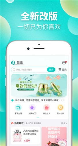 苏惠臻享截图欣赏