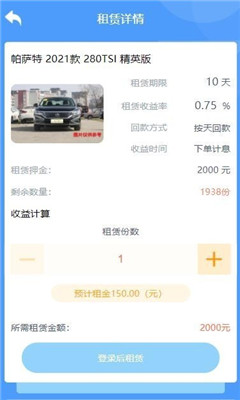 达达租车截图欣赏