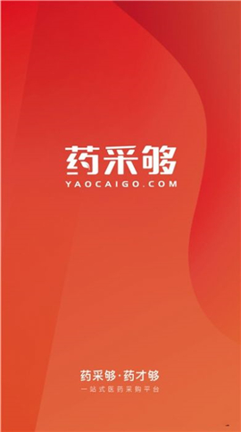 药采够截图欣赏