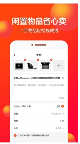 闲多多截图欣赏