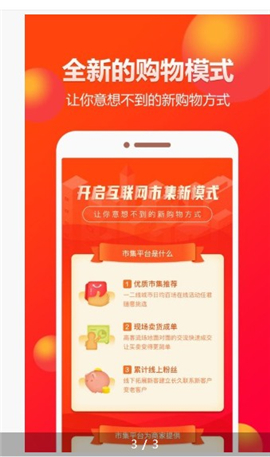 闲多多截图欣赏