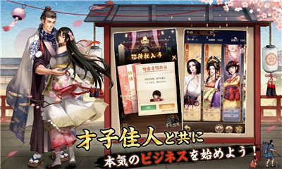 江戸大豪商截图欣赏