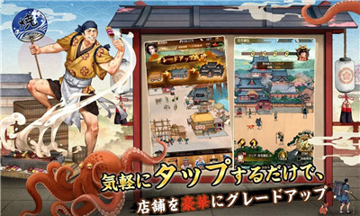 江戸大豪商截图欣赏