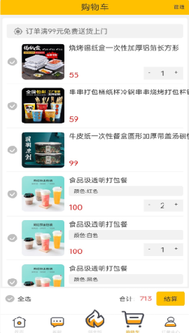 盒豚质造截图欣赏