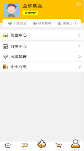 盒豚质造截图欣赏