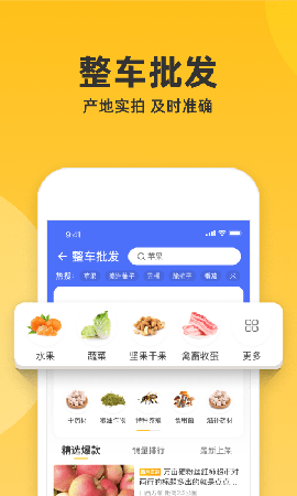 一亩田截图欣赏