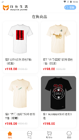 猫T购物截图欣赏