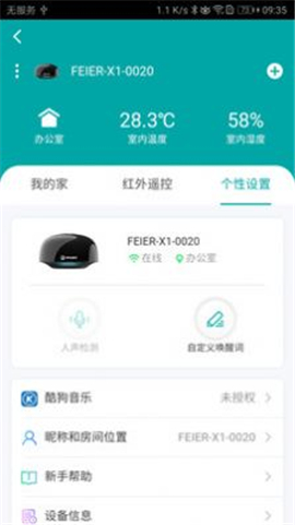 掌电精灵截图欣赏