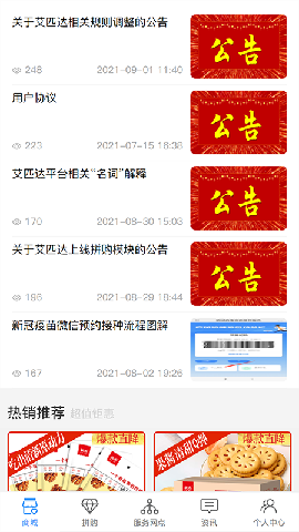 艾匹达截图欣赏