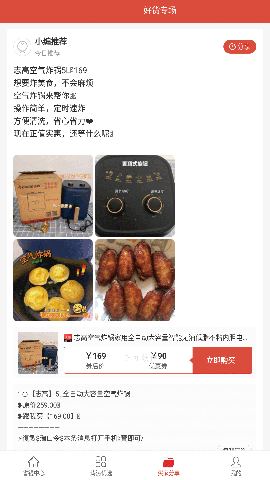 今日淘呗截图欣赏