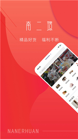 南二环截图欣赏