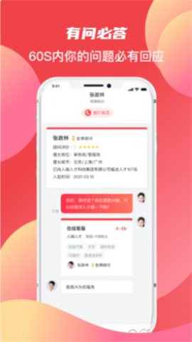 香聘极速版截图欣赏