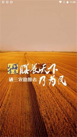 膳养天下截图欣赏