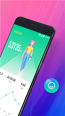 欢喜计步截图欣赏