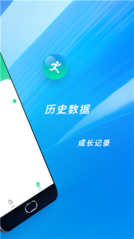 欢喜计步截图欣赏