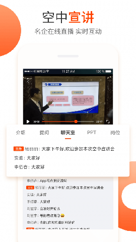 北极星招聘截图欣赏