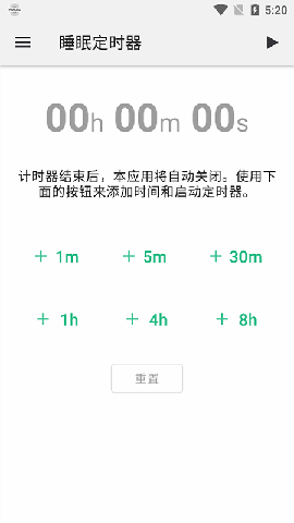 小控噪音睡觉截图欣赏