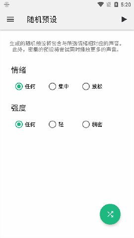 小控噪音睡觉截图欣赏