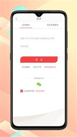 海南航空截图欣赏