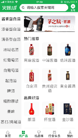火爆好酒网截图欣赏