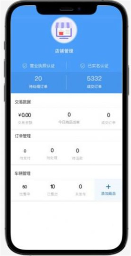 慧有车截图欣赏