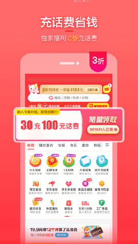 喵钱罐截图欣赏