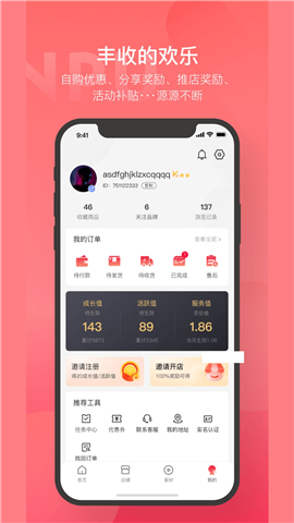 海淘铺截图欣赏