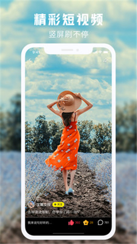 秒拍截图欣赏