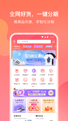 小橡优品截图欣赏