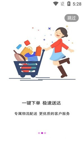 头等生活截图欣赏