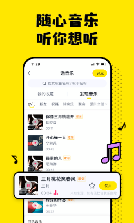 搬小凳截图欣赏