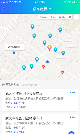 东湖绿道截图欣赏