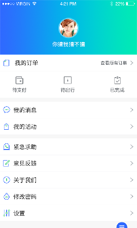 东湖绿道截图欣赏