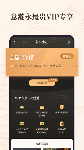 意瀚永截图欣赏