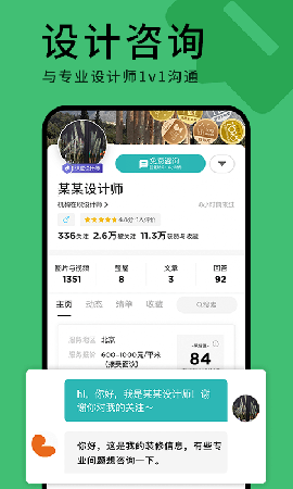 好好住截图欣赏