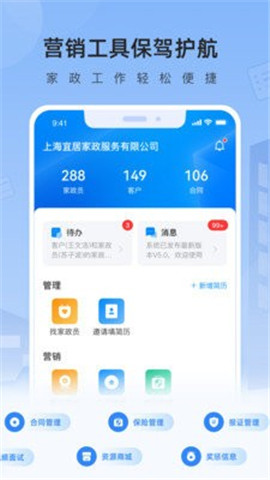 咚咚燕助手截图欣赏
