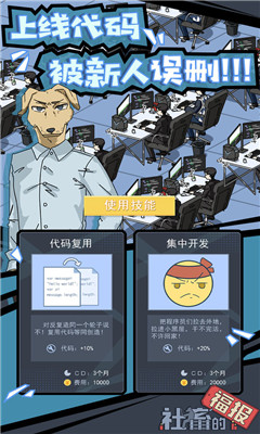 社畜的福报截图欣赏