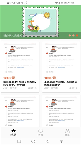 有生活截图欣赏