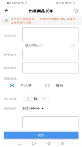 有生活截图欣赏