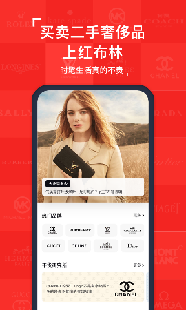 红布林截图欣赏