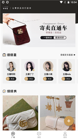 爆爆奢截图欣赏