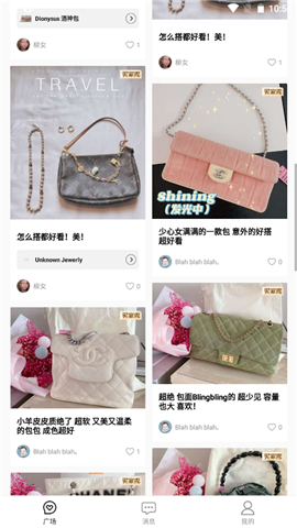 爆爆奢截图欣赏