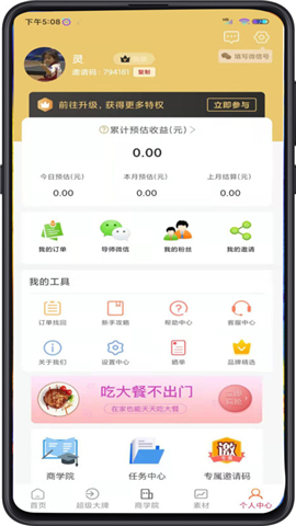 好学惠截图欣赏