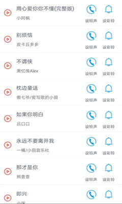 音乐铃声制作截图欣赏