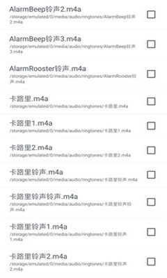 音乐铃声制作截图欣赏