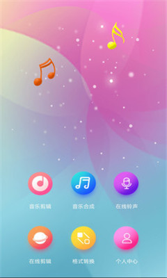 音乐铃声制作截图欣赏