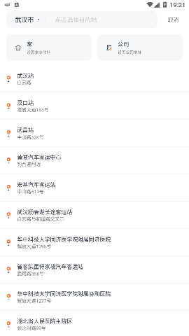 我的出租截图欣赏