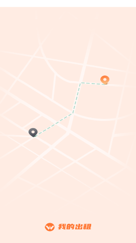 我的出租截图欣赏