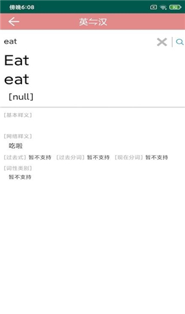 优者单词截图欣赏