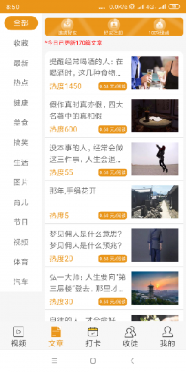 朱雀资讯截图欣赏